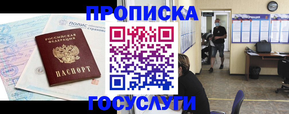 миграционный учет в Плавске