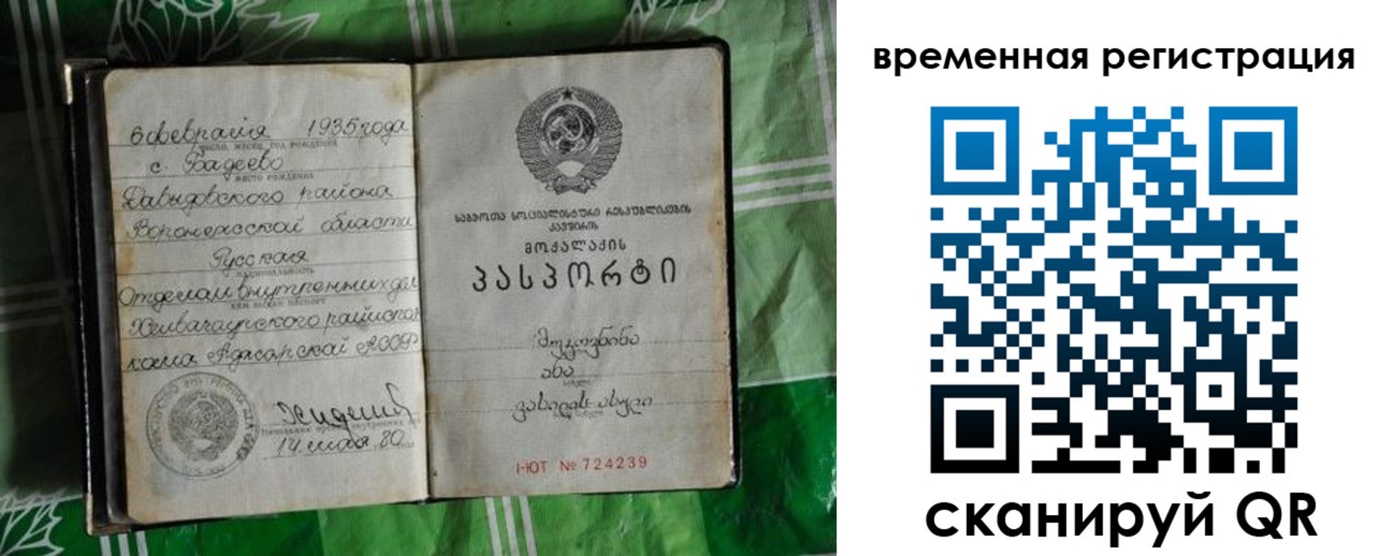 миграционный учет в Плавске