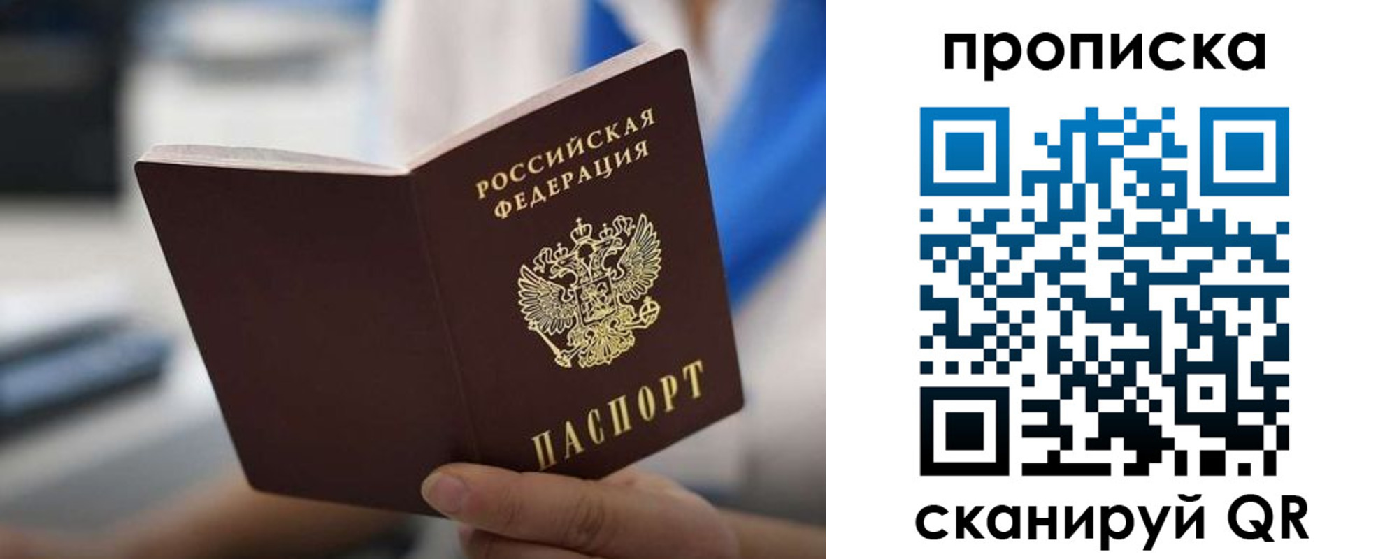 временная регистрация адрес в Плавске