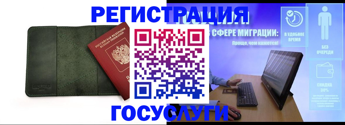 прописка для школы в Плавске